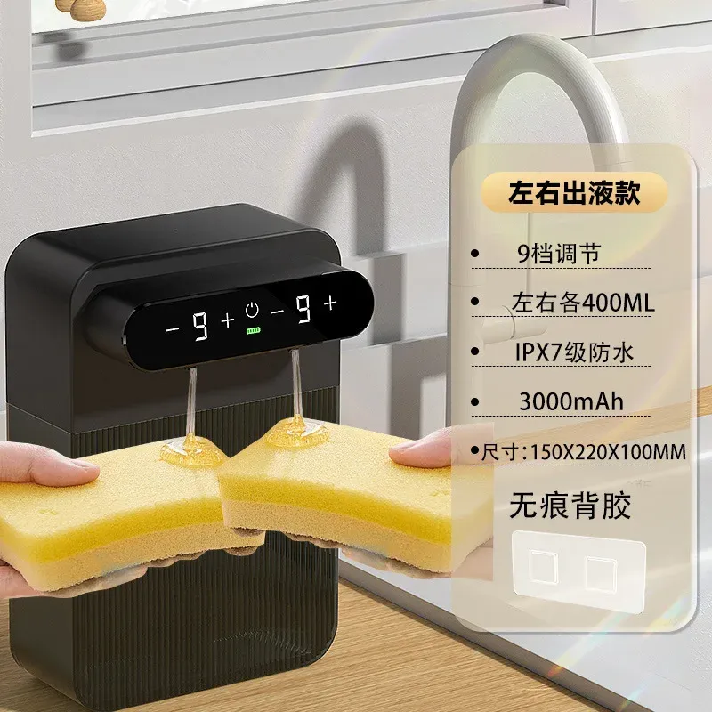 Distributeur automatique de savon mousse et gel mural à capteur sans contact, 3000 mAh, affichage intelligent 7