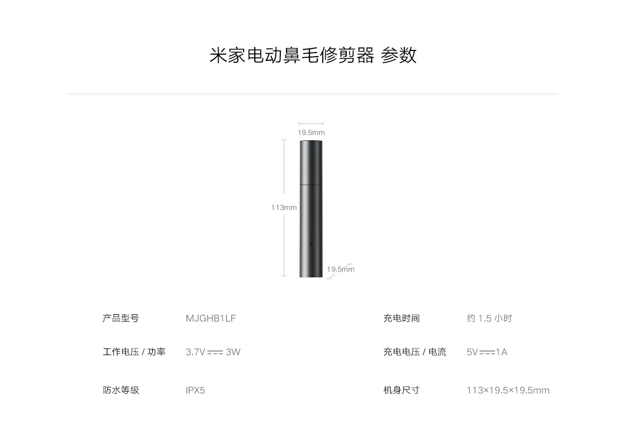 Tondeuse à poils de nez Xiaomi, vue d'ensemble