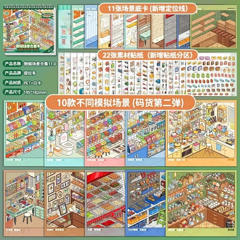 JIANQI Grand format 10-en-1 : Autocollants 3D pour organisateur de bureau, album de scrapbooking, fournitures de scrapbooking DIY à thème de dessins animés, papeterie coréenne 10