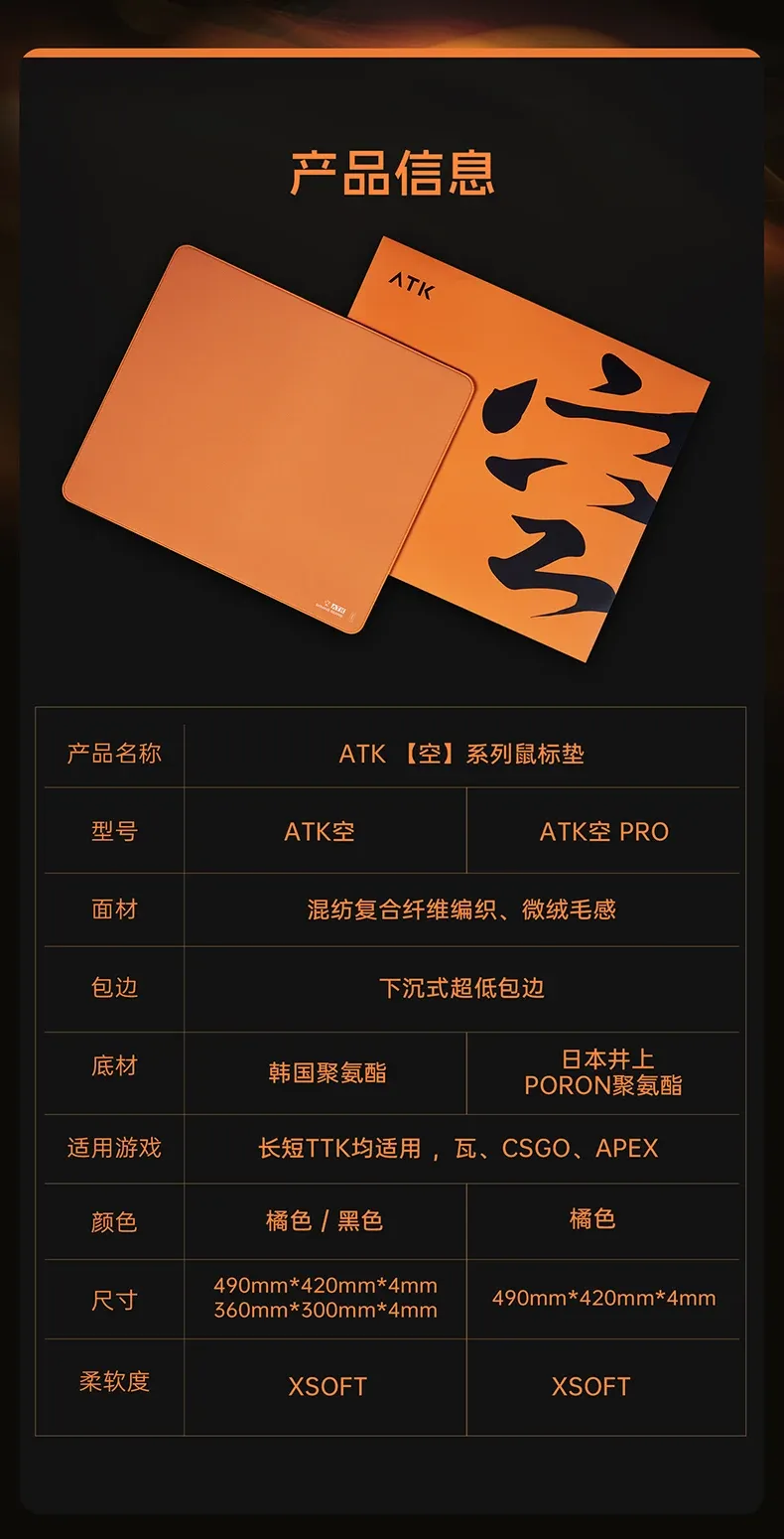 Tapis Atk Kong Xsoft, vue détaillée
