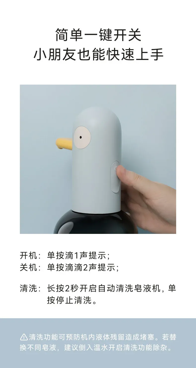 Distributeur de savon canard utilisé par un enfant
