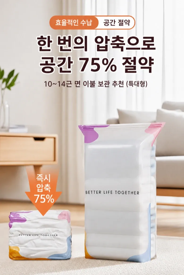 Sac de rangement pour couette