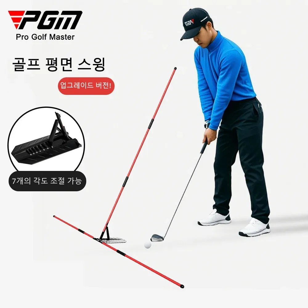 Correcteur d'entraînement de swing de golf PGM, réglage de l'angle, correction de la posture JZQ022-4 - Image 1