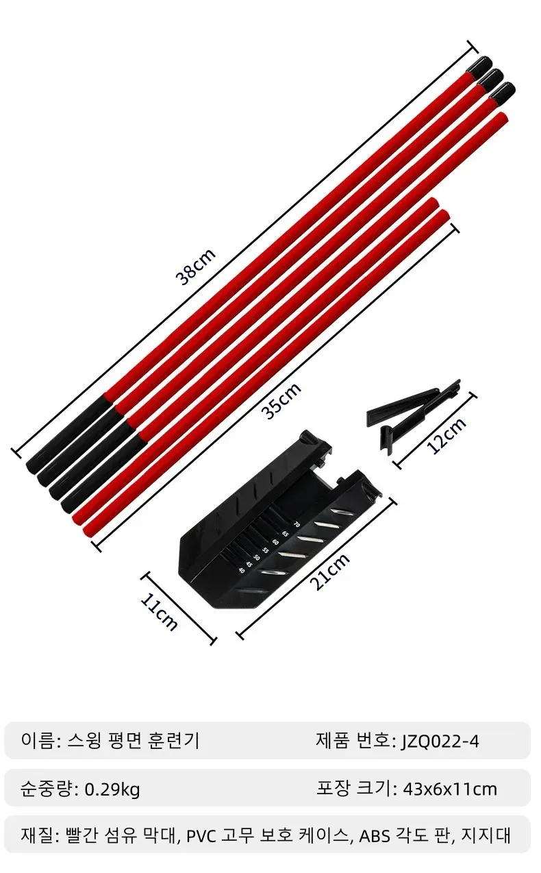 Détail de l'entraîneur de swing de golf