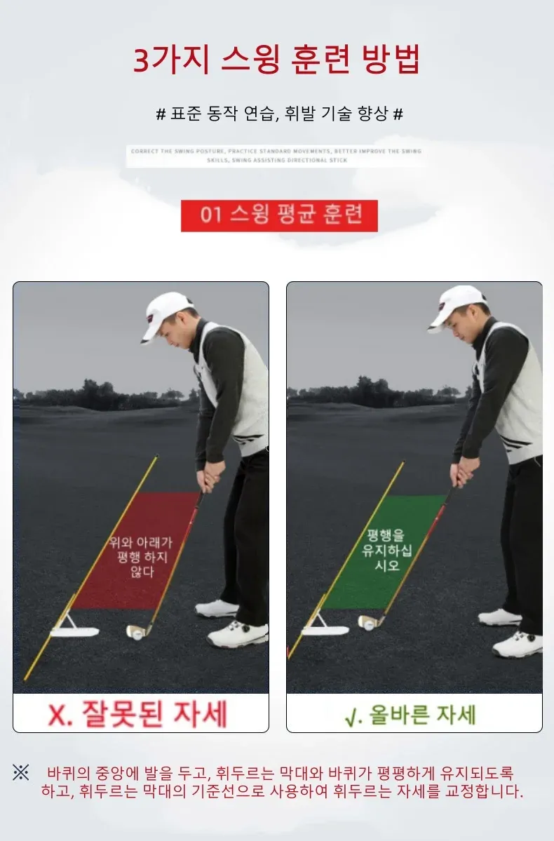 Réglage de l'angle d'entraînement du correcteur de swing
