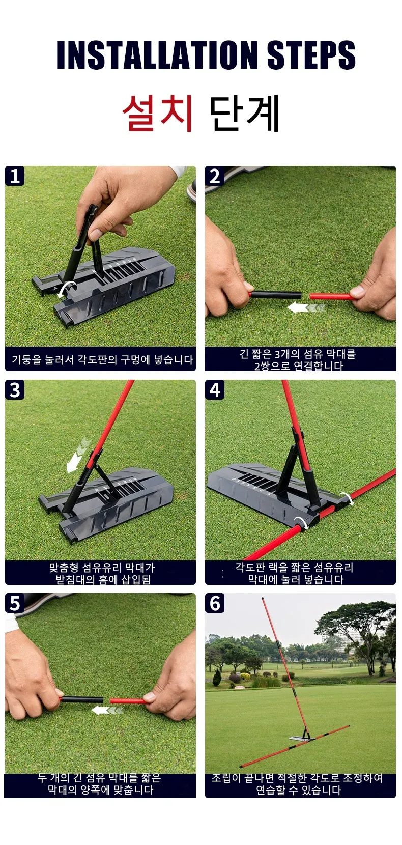 Entraîneur de swing de golf, présentation complète