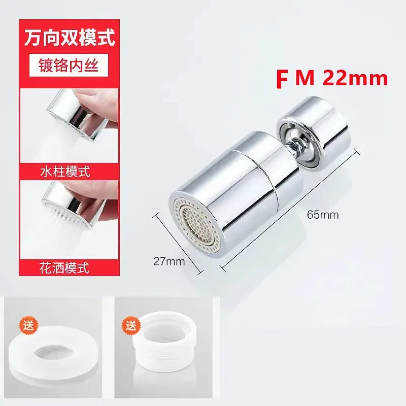 Filtre de tête de pulvérisation pour robinet de cuisine, 2 modes, rotation à 360°, buse anti-éclaboussures, aérateur de robinet d'évier de cuisine 9