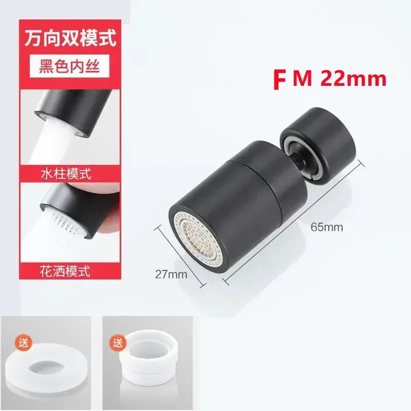 Filtre de tête de pulvérisation pour robinet de cuisine, 2 modes, rotation à 360°, buse anti-éclaboussures, aérateur de robinet d'évier de cuisine 7
