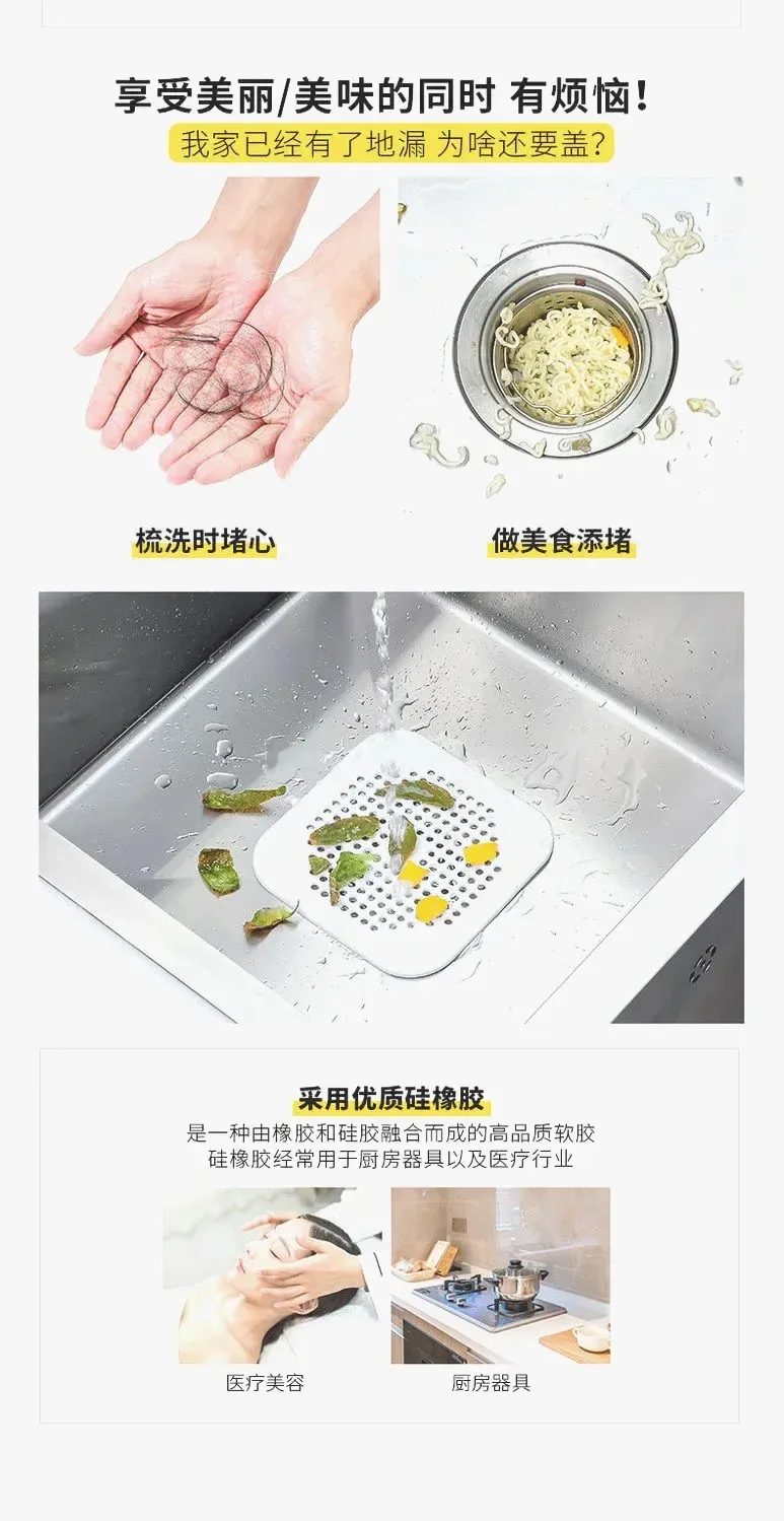 Cribleur de drain en silicone, mise en place