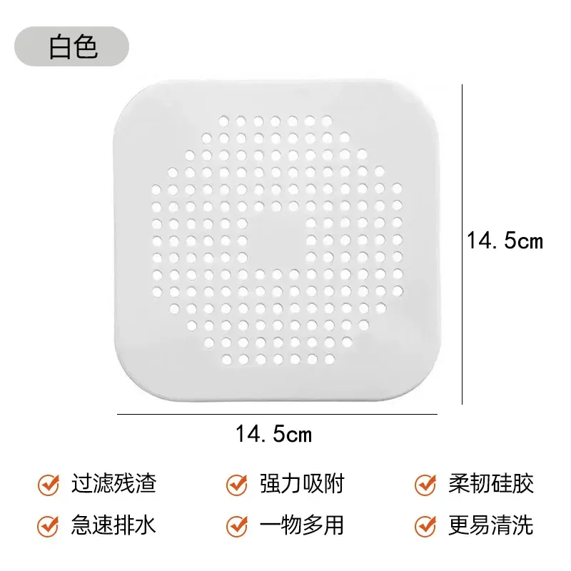 Crépine de drain en silicone, 14,5 cm, anti-colmatage 7