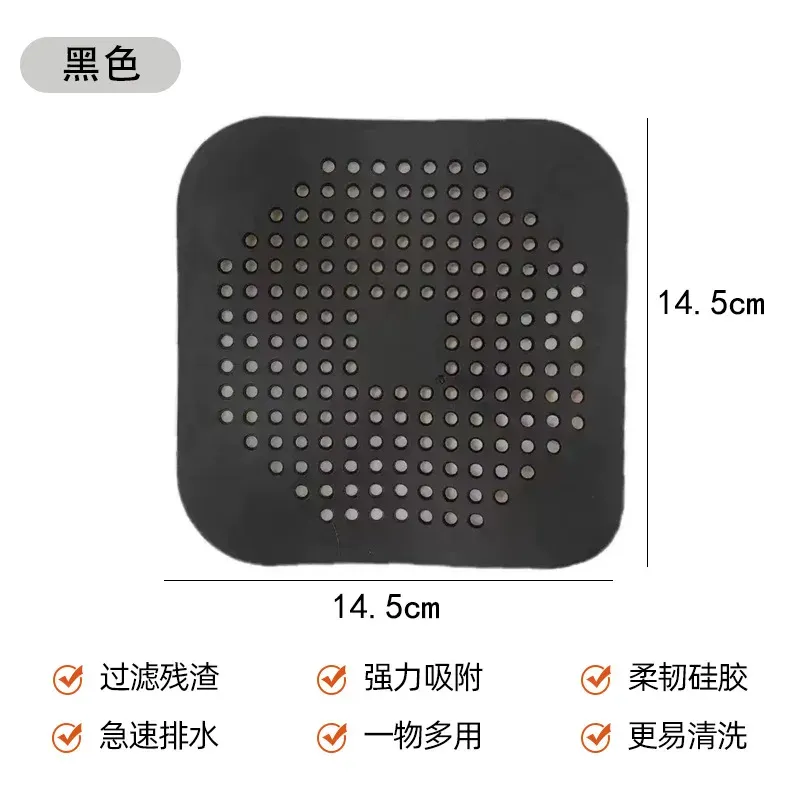 Crépine de drain en silicone, 14,5 cm, anti-colmatage 8