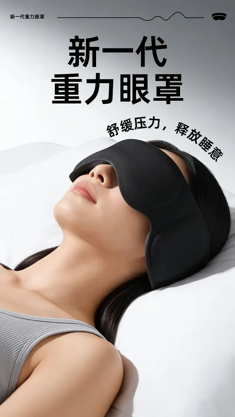 Masque oculaire lesté 3D, vue d'ensemble