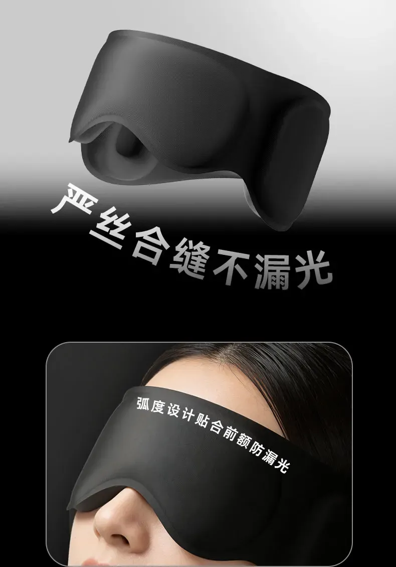 Masque oculaire lesté 3D, sensation de légèreté