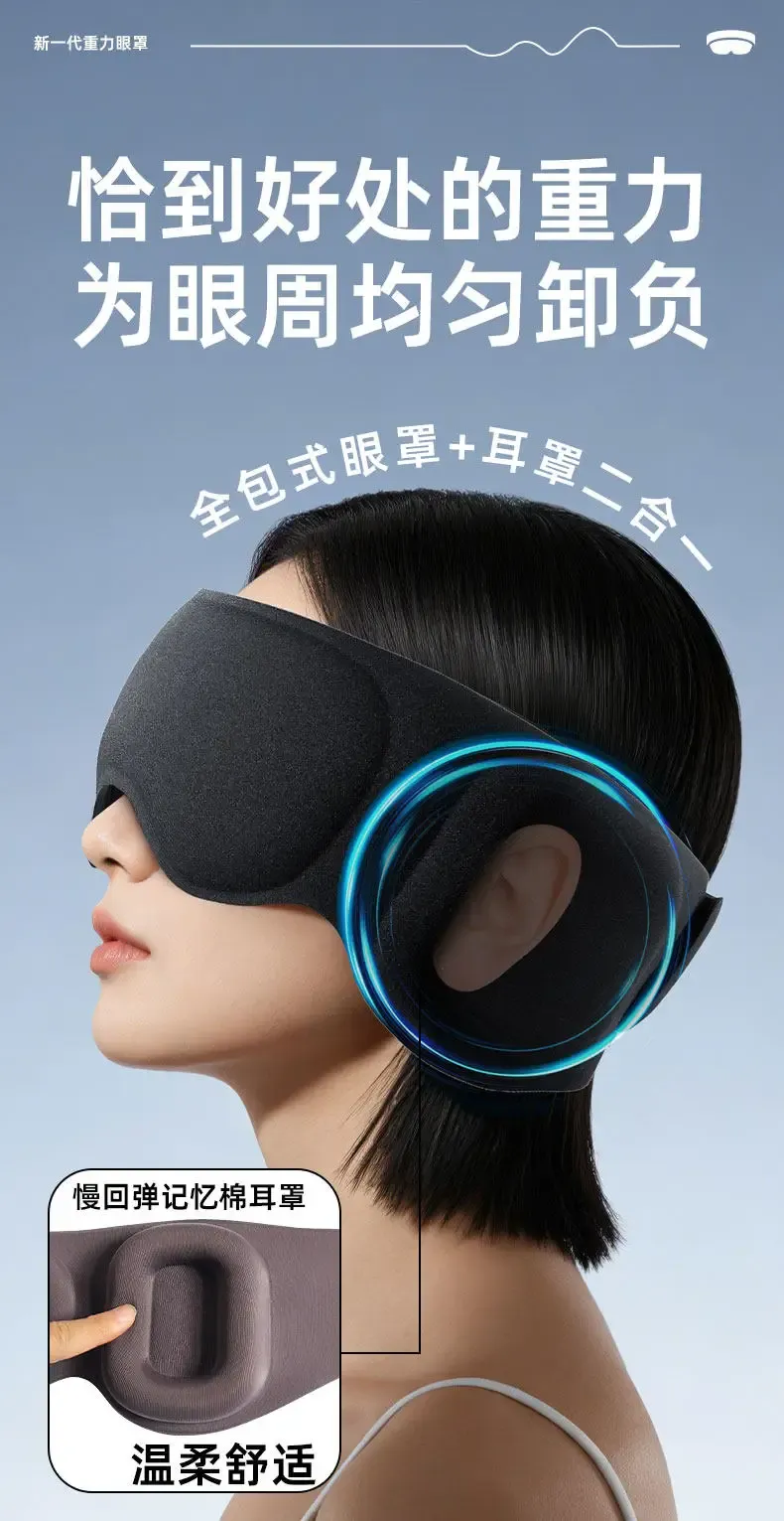 Masque oculaire lesté 3D, en situation de sommeil