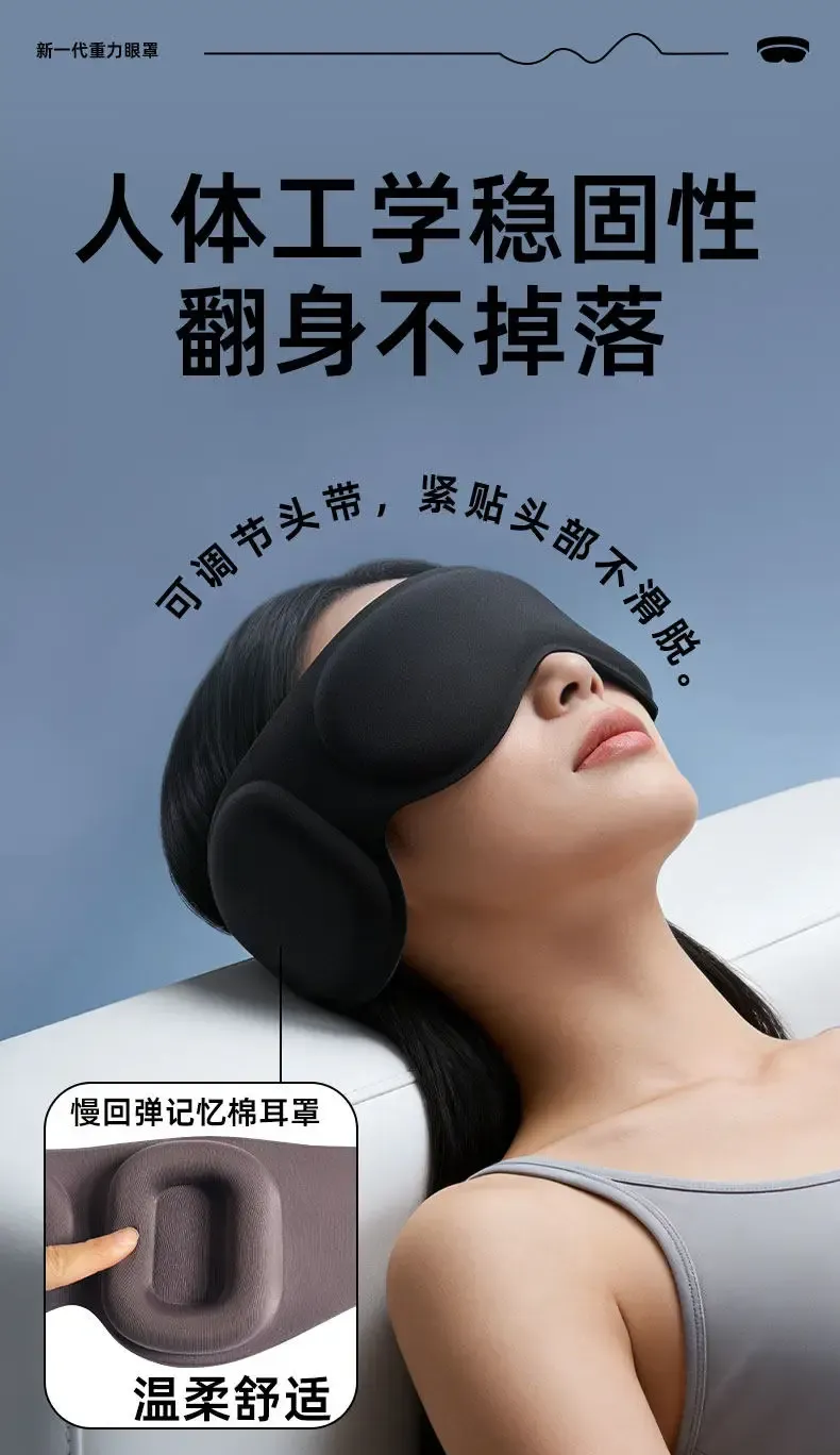 Masque oculaire lesté 3D, confort enveloppant