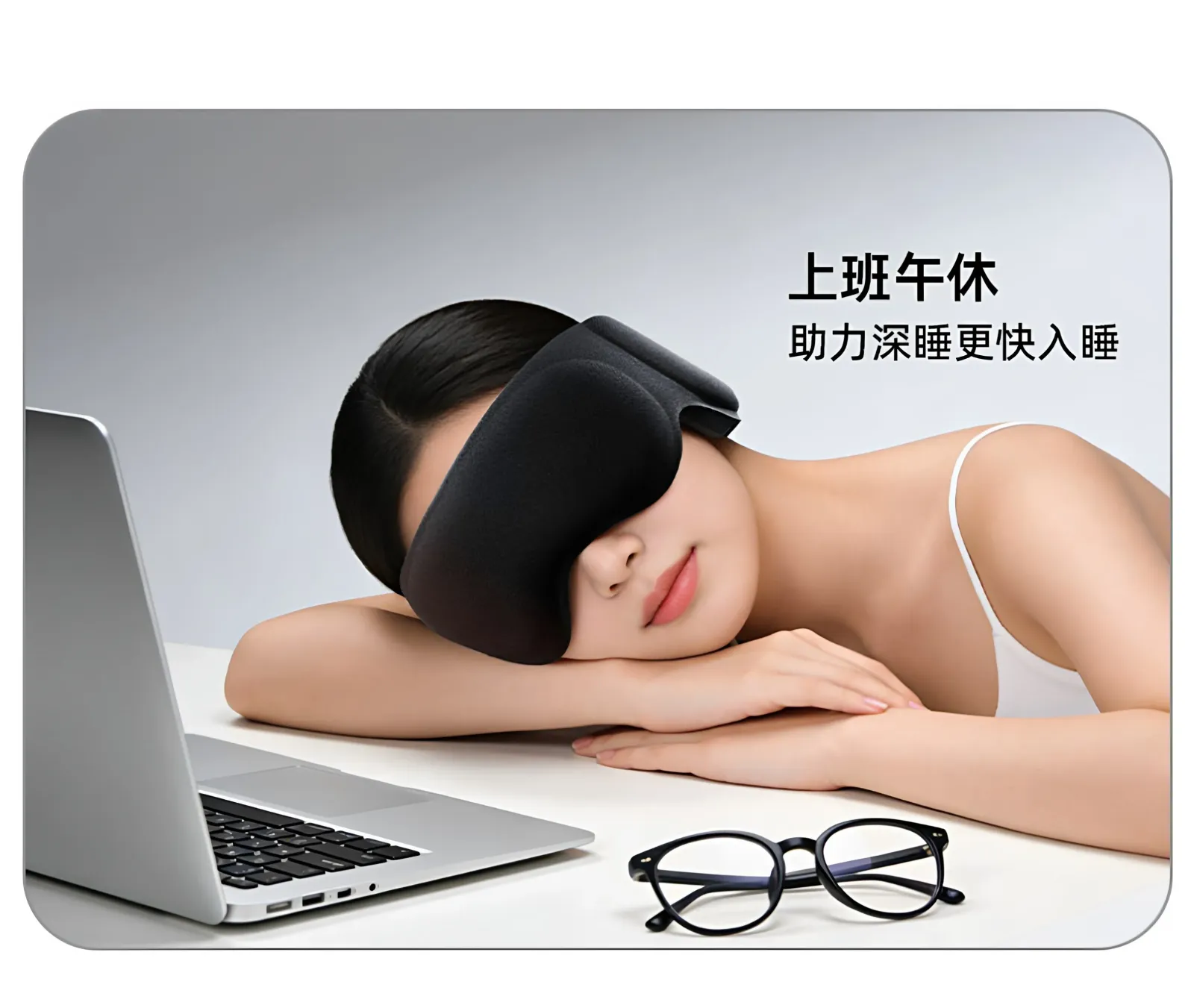 Masque oculaire lesté 3D, vue complète du produit