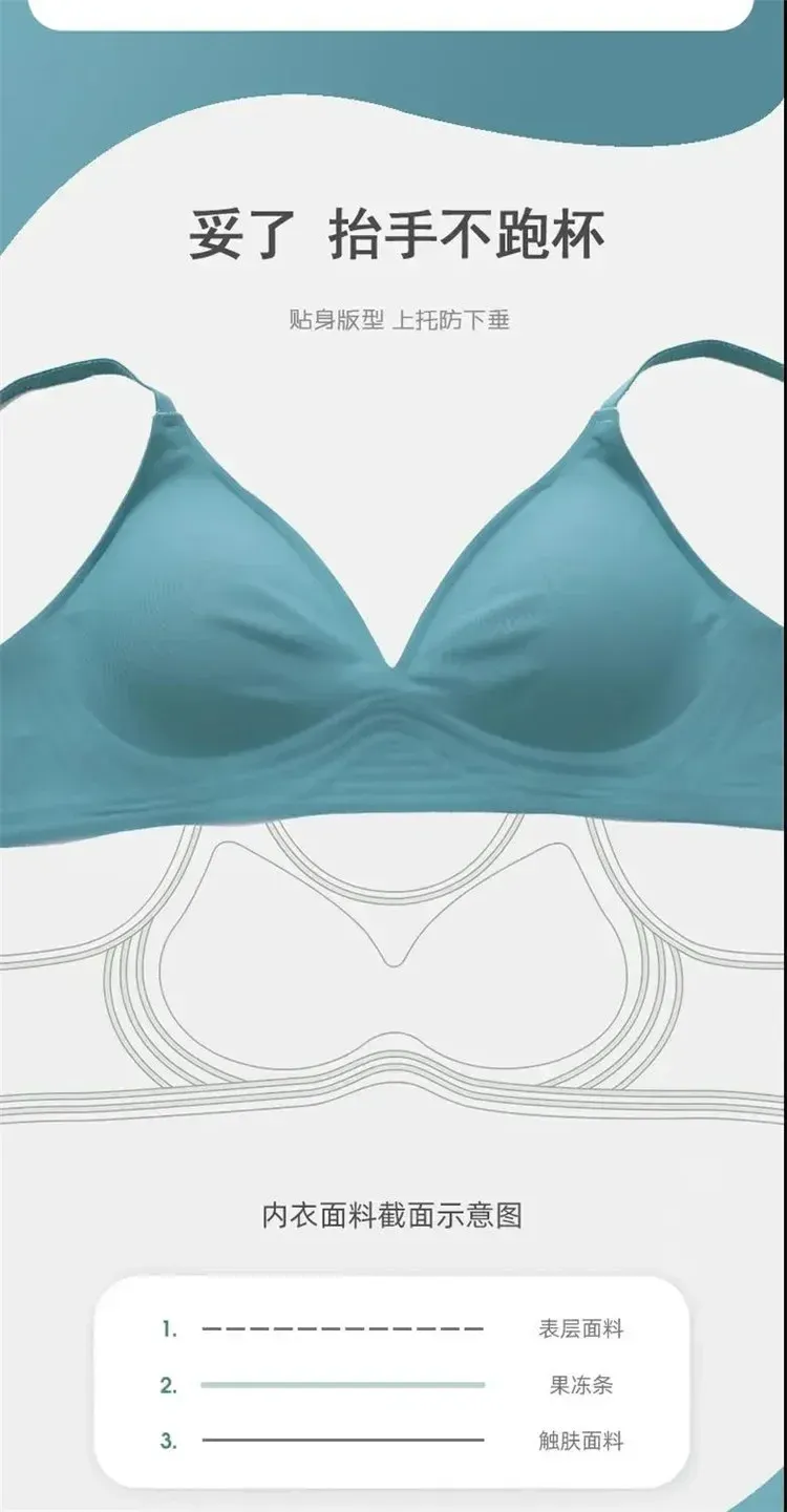 Brassière sans couture en latex, finition et confort