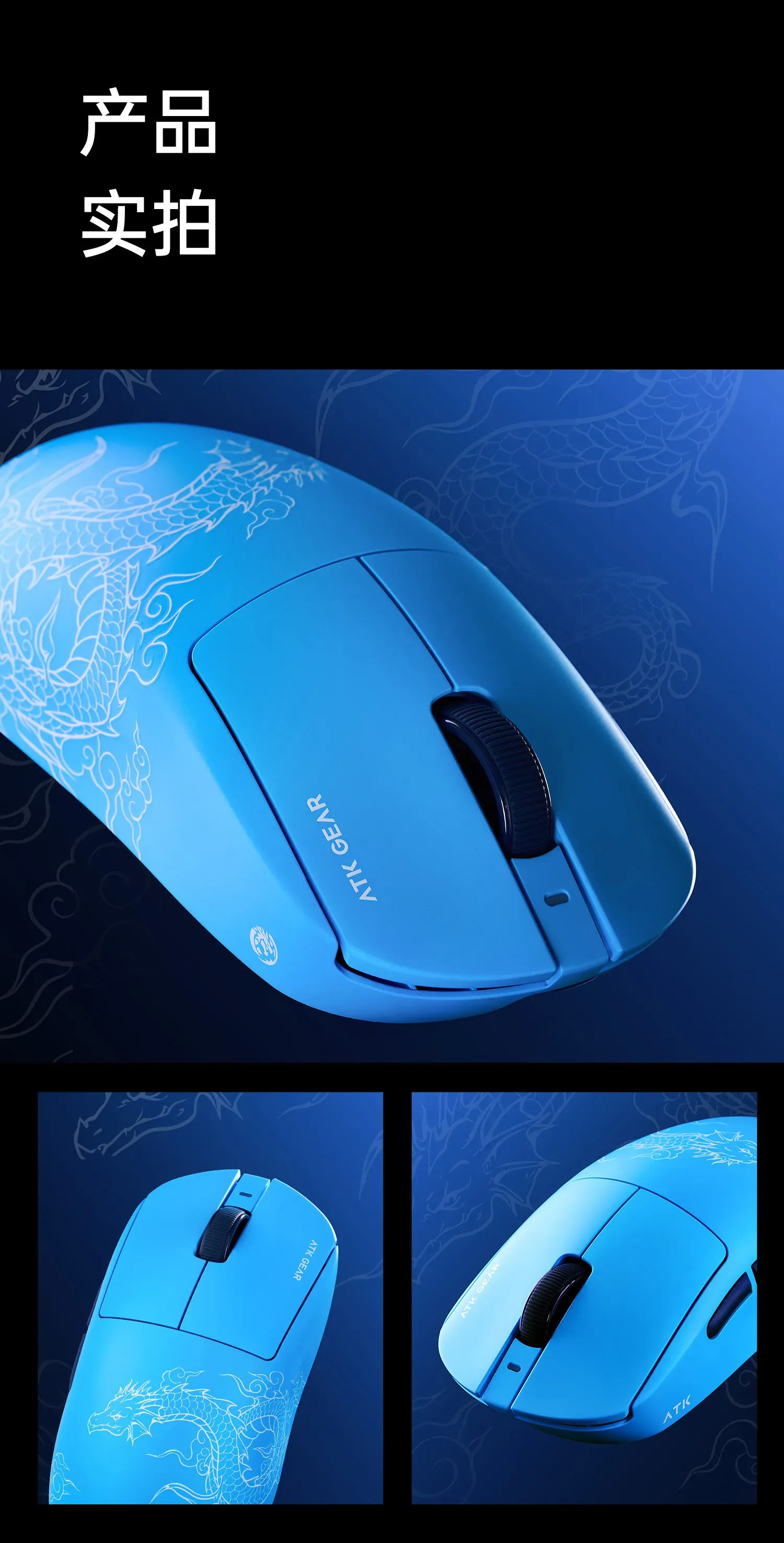 Détail de la souris ATK Dragonfly A9 MINI