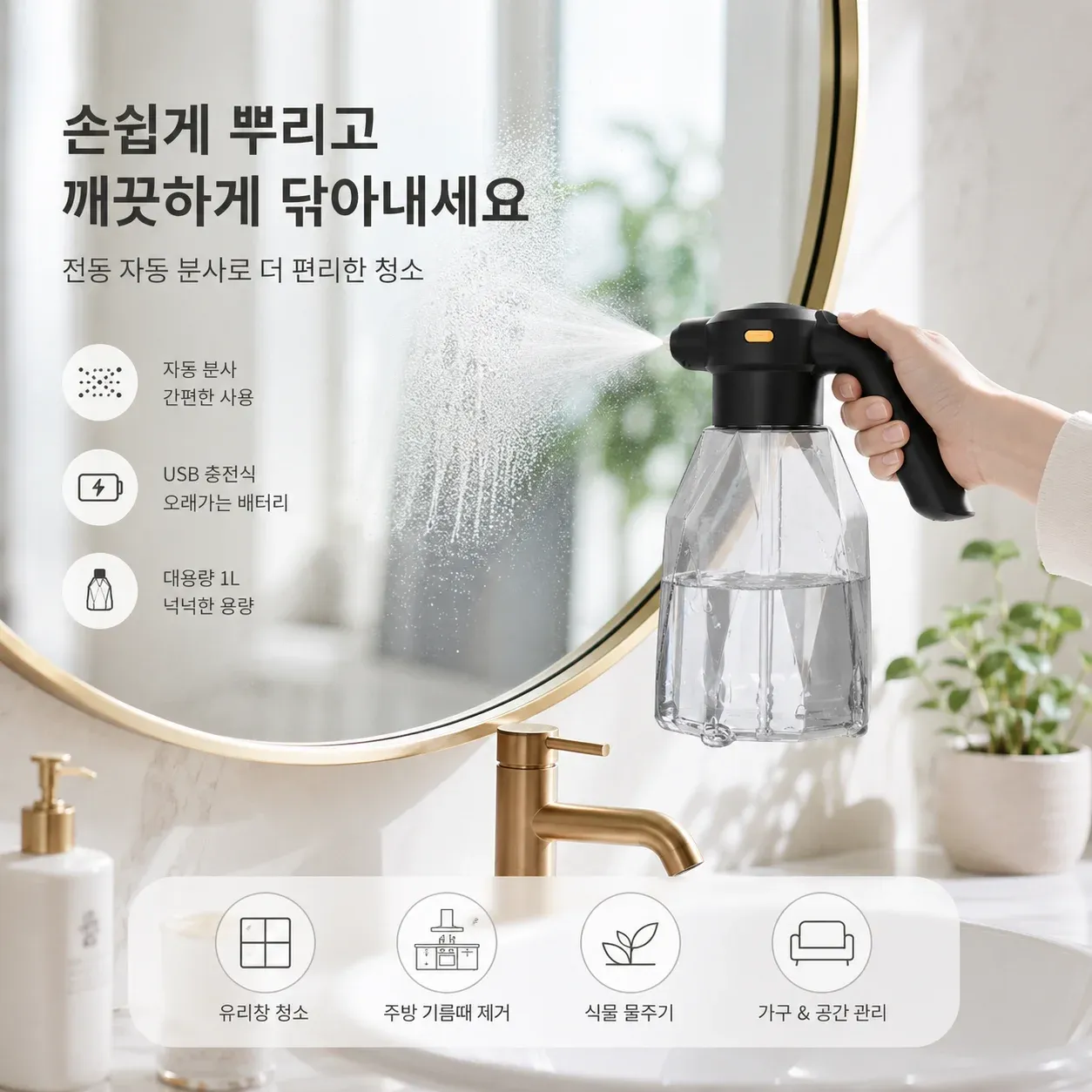 Pulvérisateur d'eau électrique sans fil rechargeable pour jardin et plantes 6