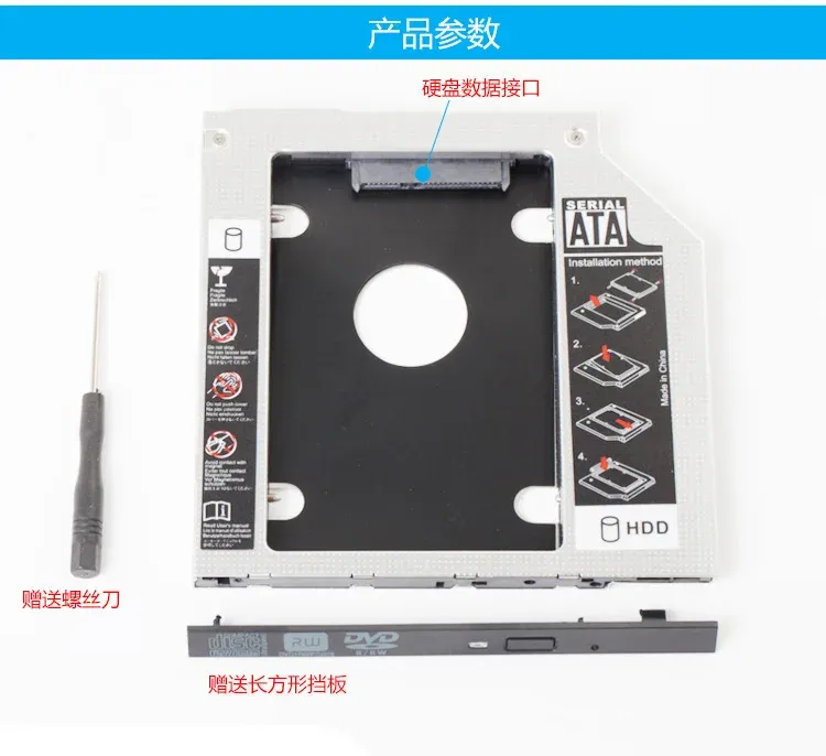 Boîtier caddy pour disque dur et SSD