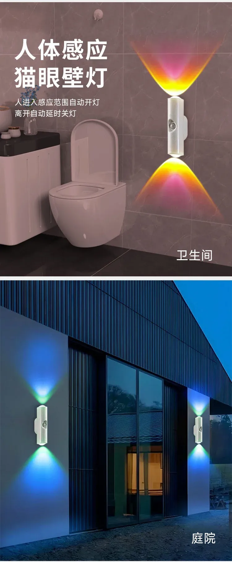 Lampe murale LED sans fil avec détecteur de mouvement, 7 couleurs, rechargeable par induction magnétique 6