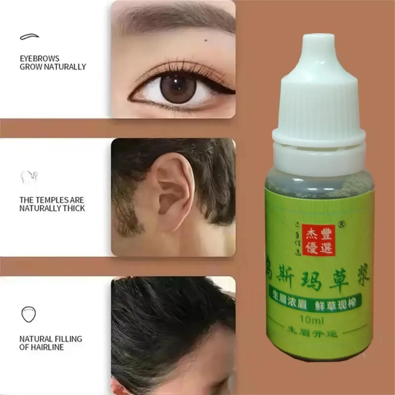 Résultats visuels du sérum sur les sourcils