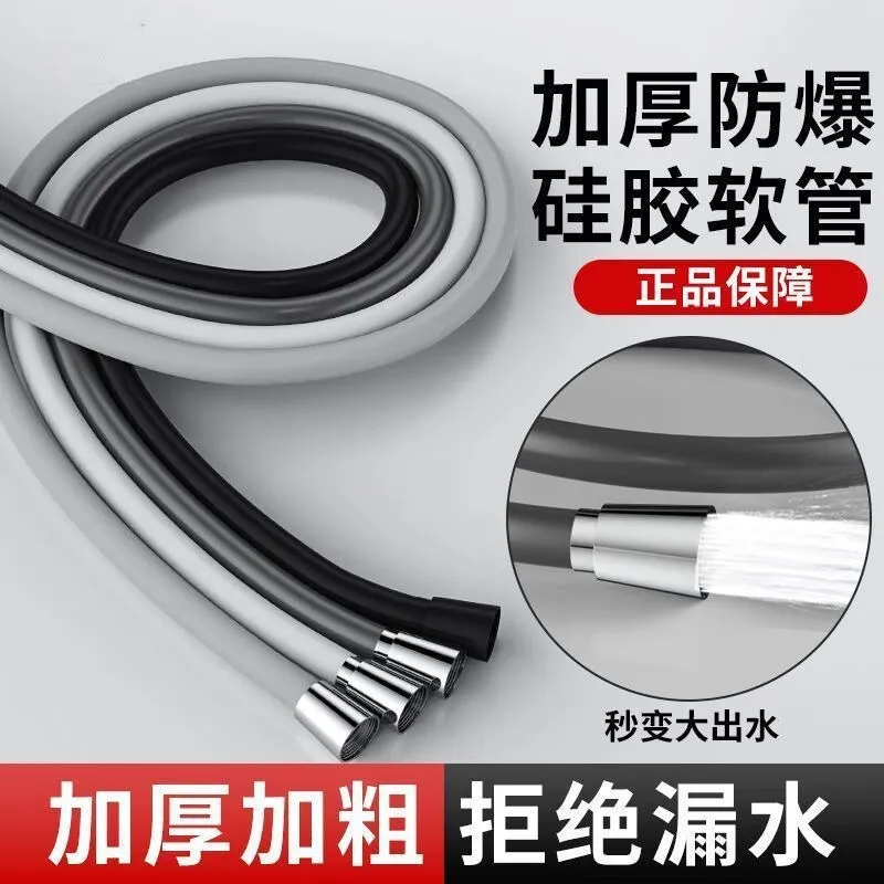Flexible de douche en silicone, avantages pratiques