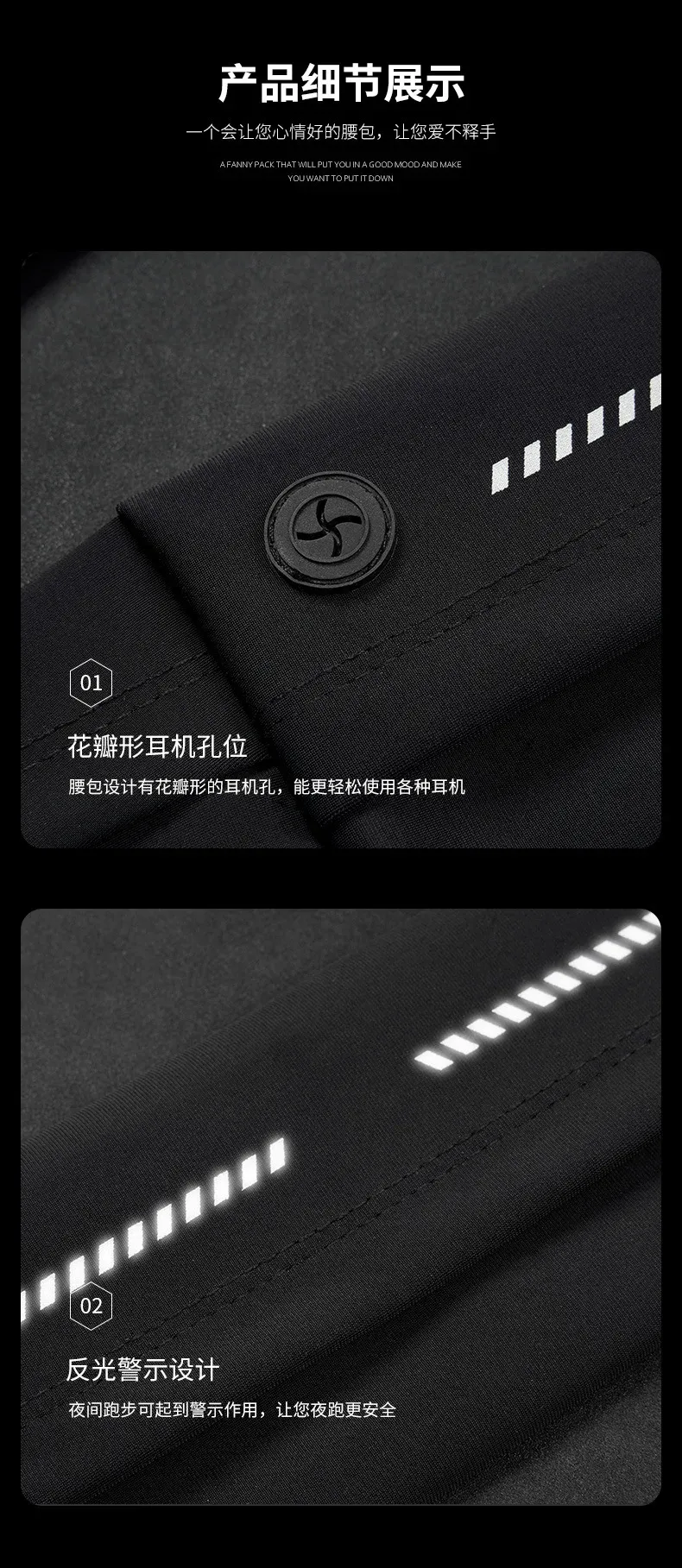 Pochette de sport ceinture, finitions et détails