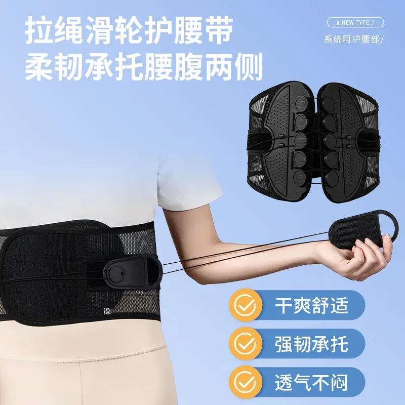 Correcteur de posture en maille respirante, support lombaire pour disque intervertébral, sangle de compression et protection du dos 4
