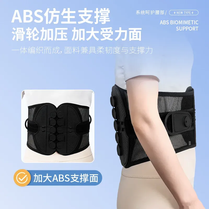 Correcteur de posture en maille respirante, support lombaire pour disque intervertébral, sangle de compression et protection du dos 5