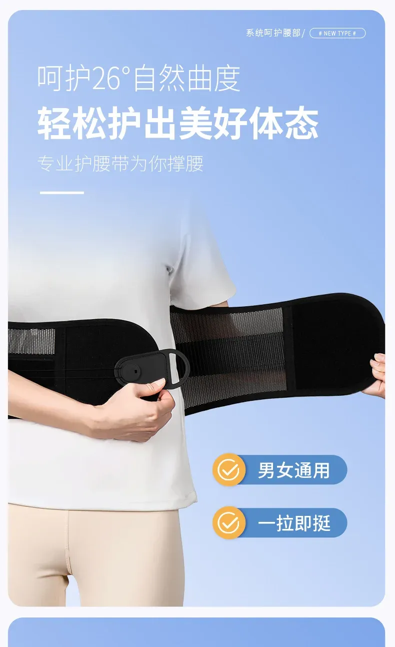 Ceinture de soutien lombaire en maille respirante, vue de face