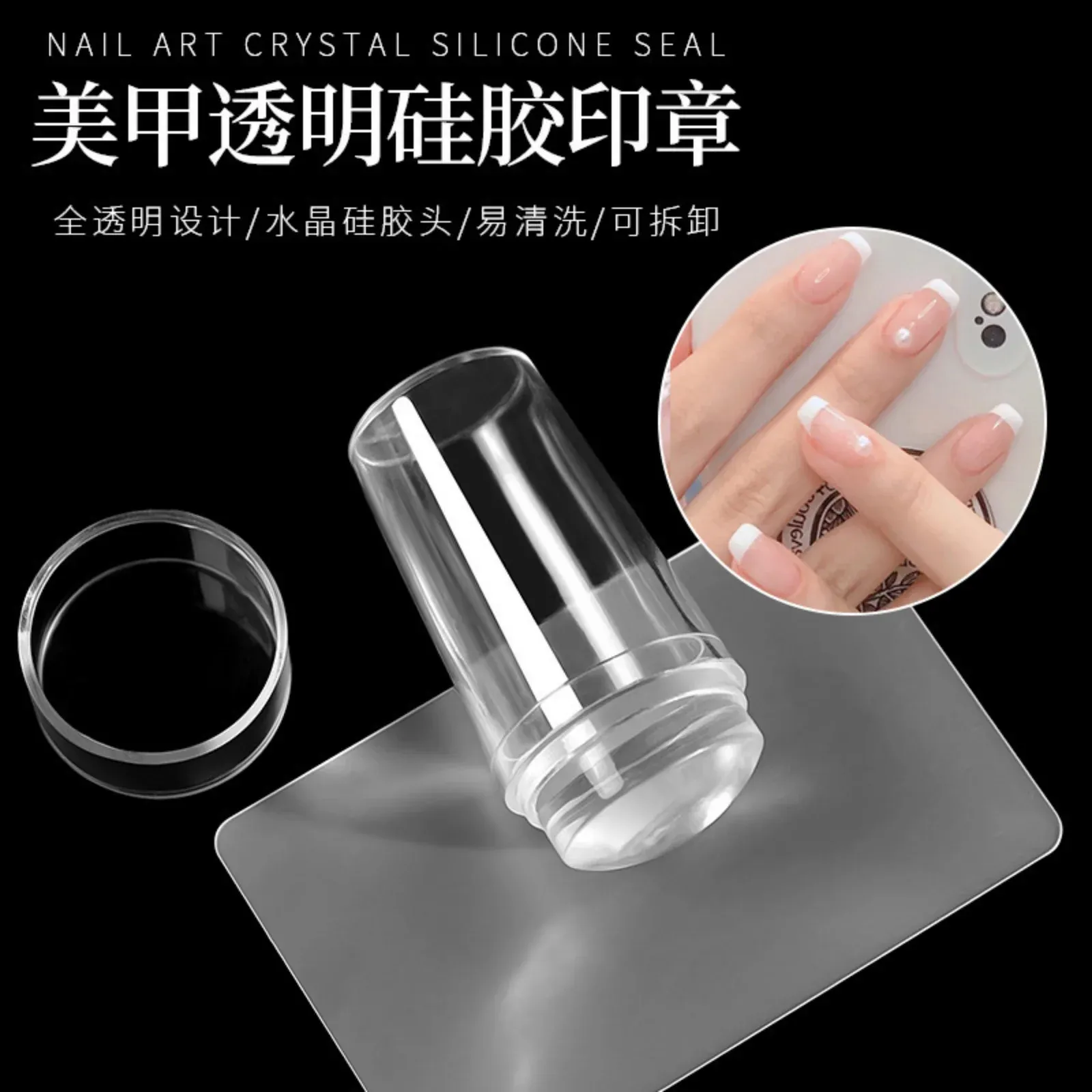 Kit de stamping nail art en silicone transparent