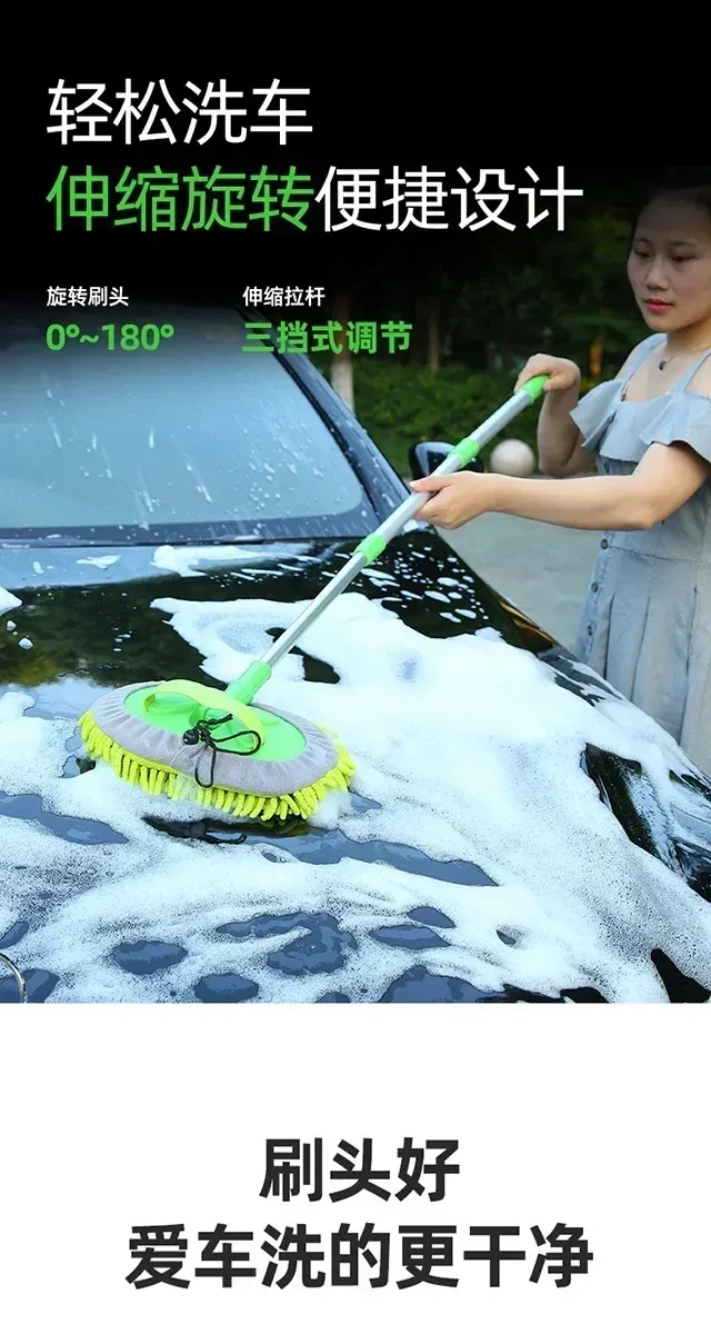 Brosse de nettoyage de voiture télescopique à long manche