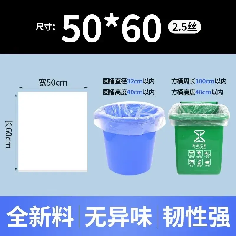 Sacs poubelle grande capacité, épais et jetables, transparents, pour poubelle de recyclage 8