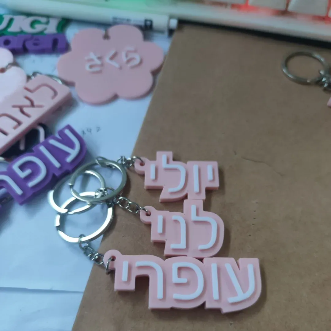 Porte-clés personnalisé, idée cadeau