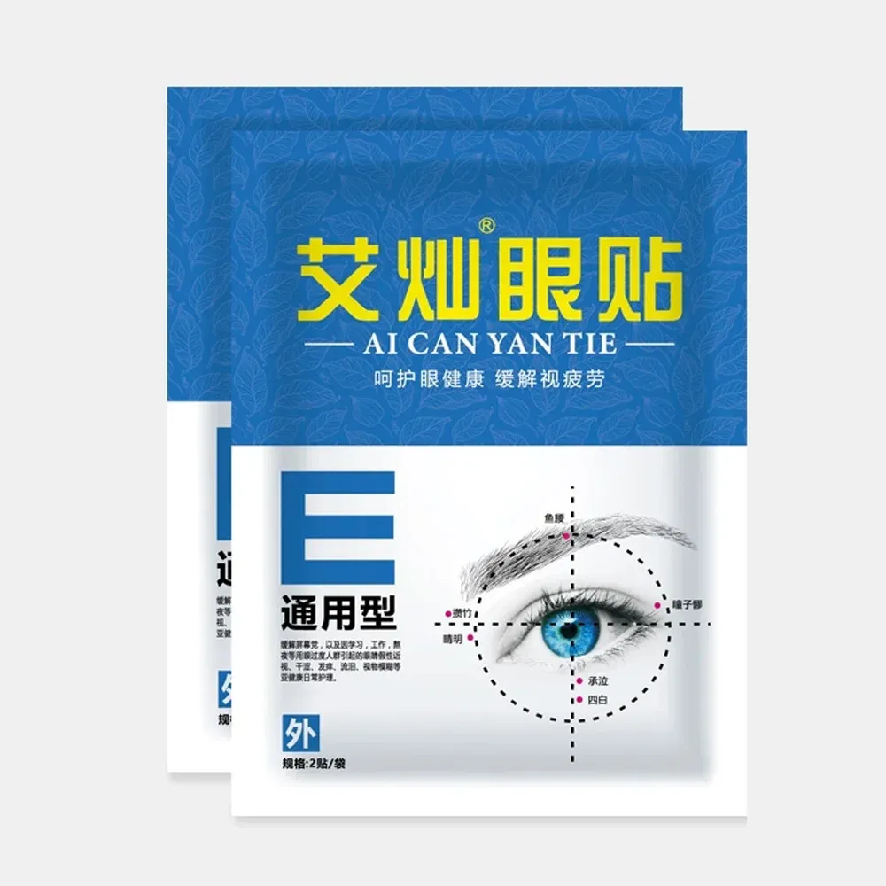 Patch oculaire aux plantes chinoises, boîte de 10 pièces, masque pour les yeux 100 % naturel, soulage la fatigue oculaire et les yeux secs 2