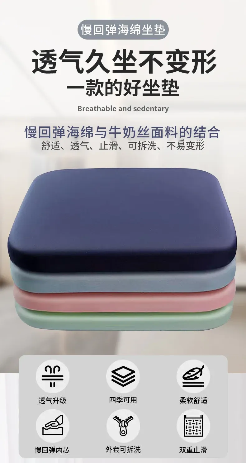 Coussin de siège ergonomique en mousse à mémoire de forme