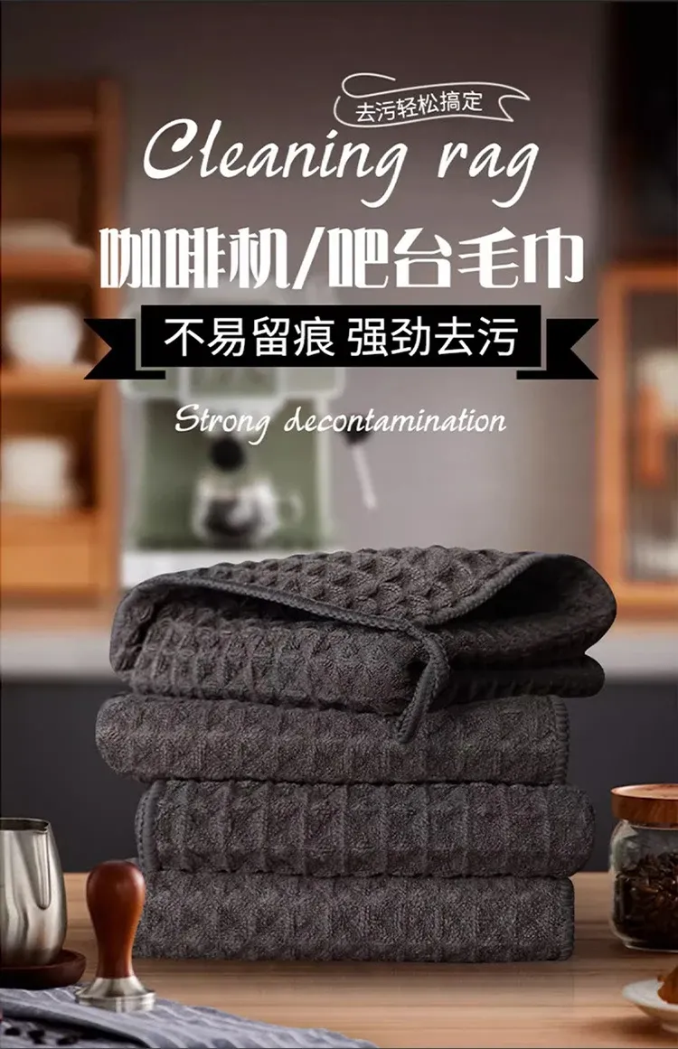 Serviette de nettoyage en microfibre pour machine à café