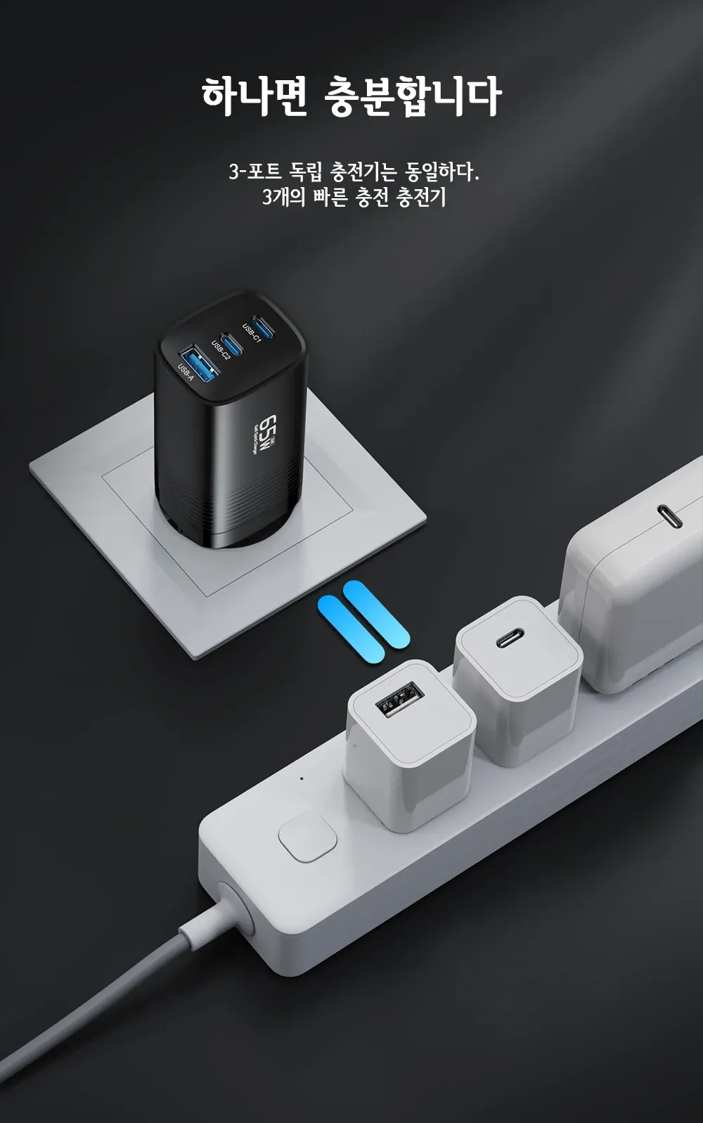 Chargeur ASOMETECH, scène de vie