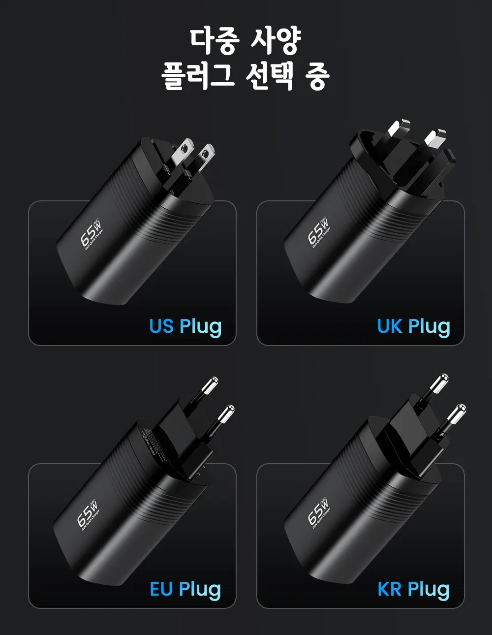 Chargeur ASOMETECH, cohérence de charge