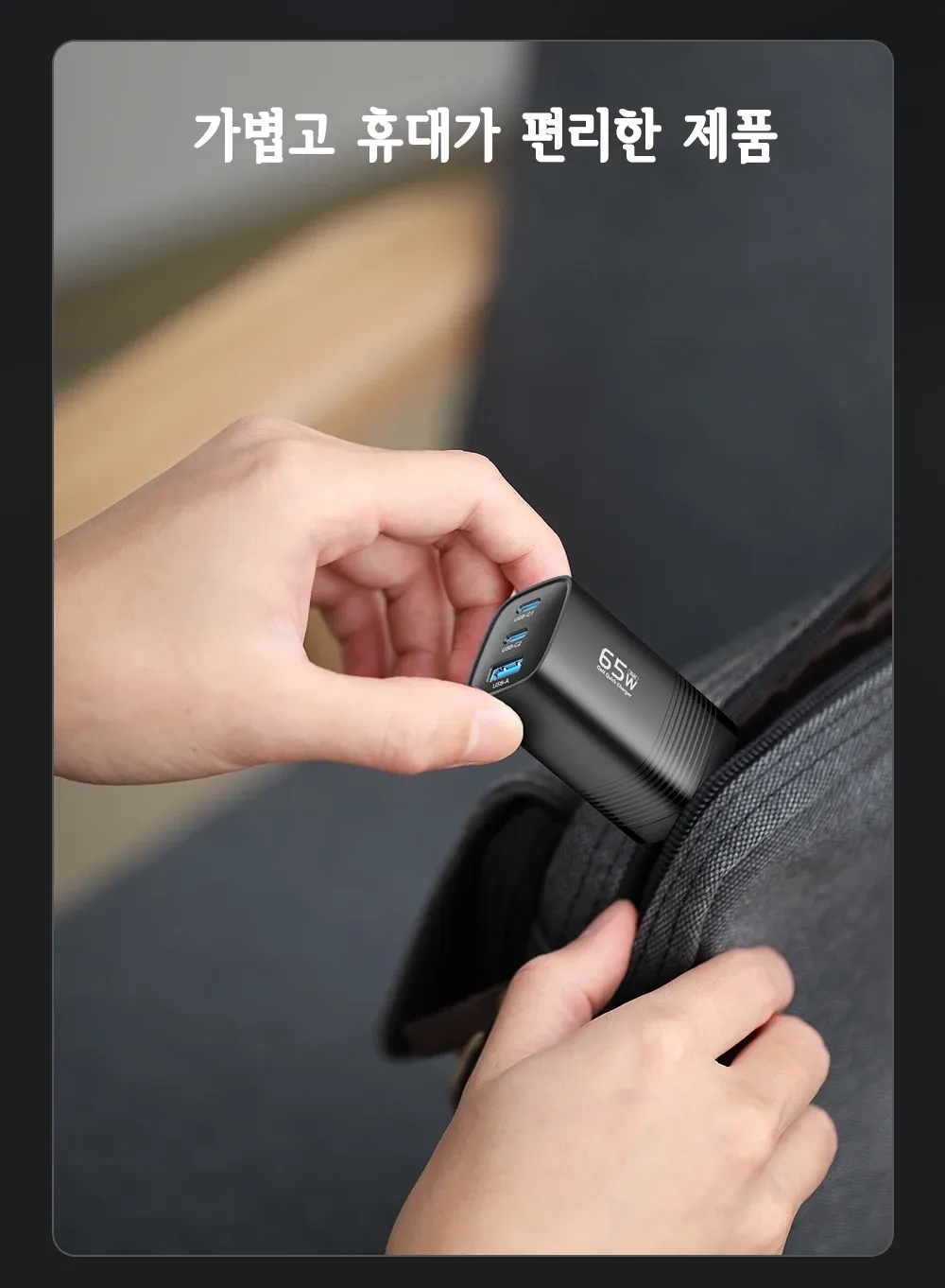 Chargeur ASOMETECH, charge en déplacement