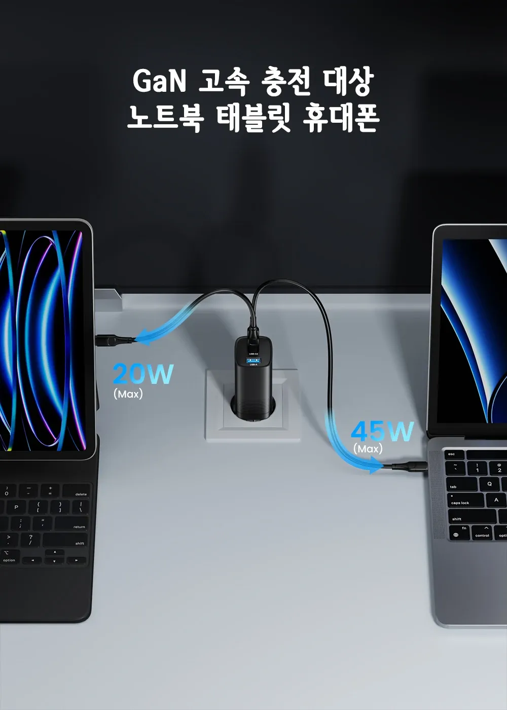 Chargeur ASOMETECH, utilisation nomade