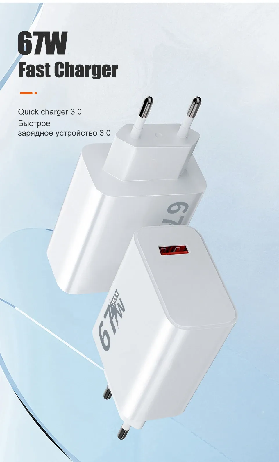 Vue d'ensemble du chargeur rapide
