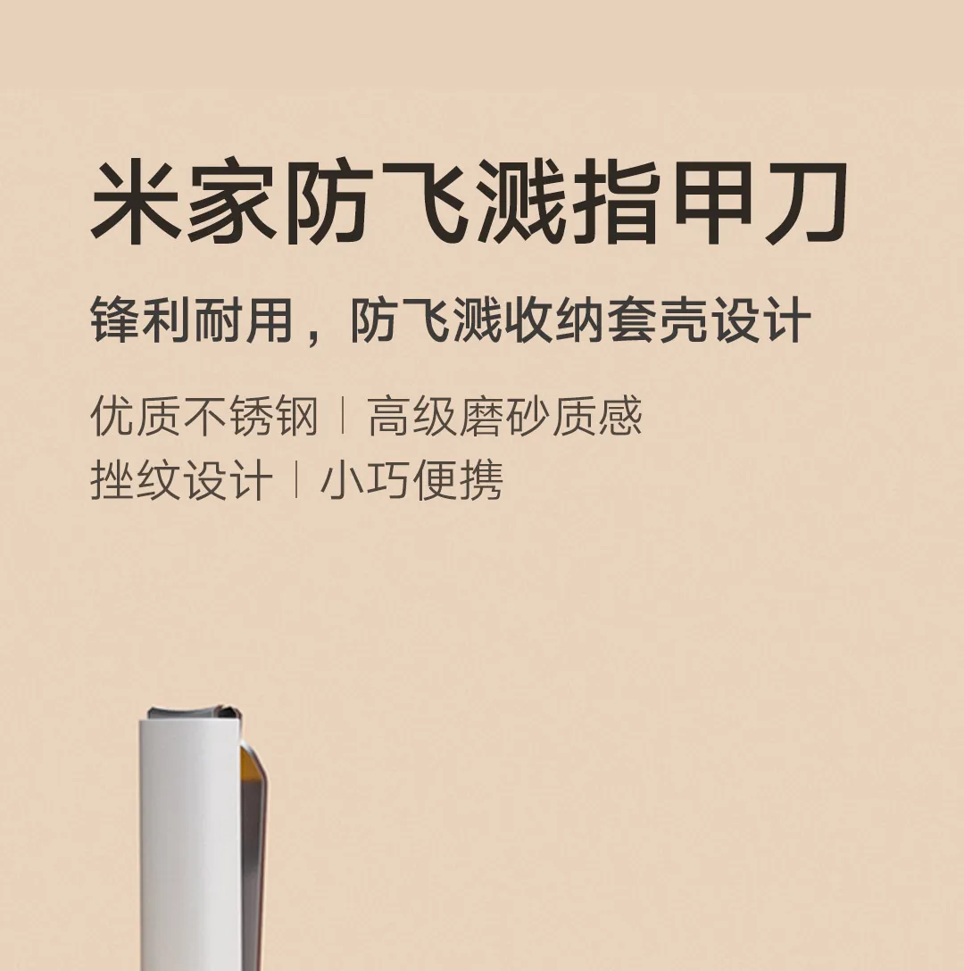 Coupe-ongles MIJIA, vue d'ensemble du design