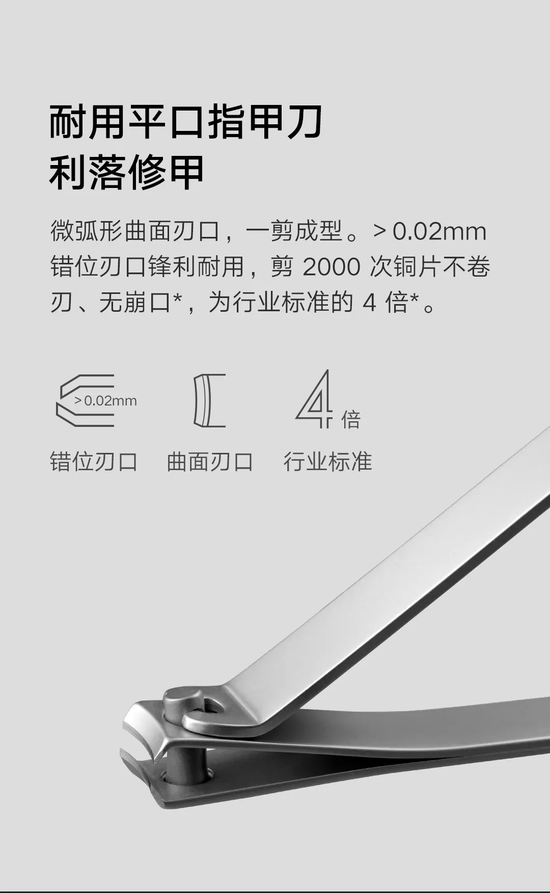 Coupe-ongles MIJIA, finition soignée