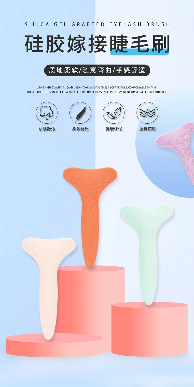 Pinceau applicateur de mascara en silicone, vue de présentation
