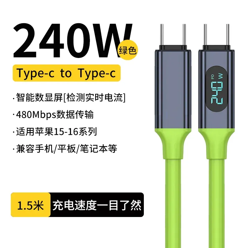 Câble de charge USB-C vers USB-C 100 W / 240 W avec affichage LED, en silicone liquide 8