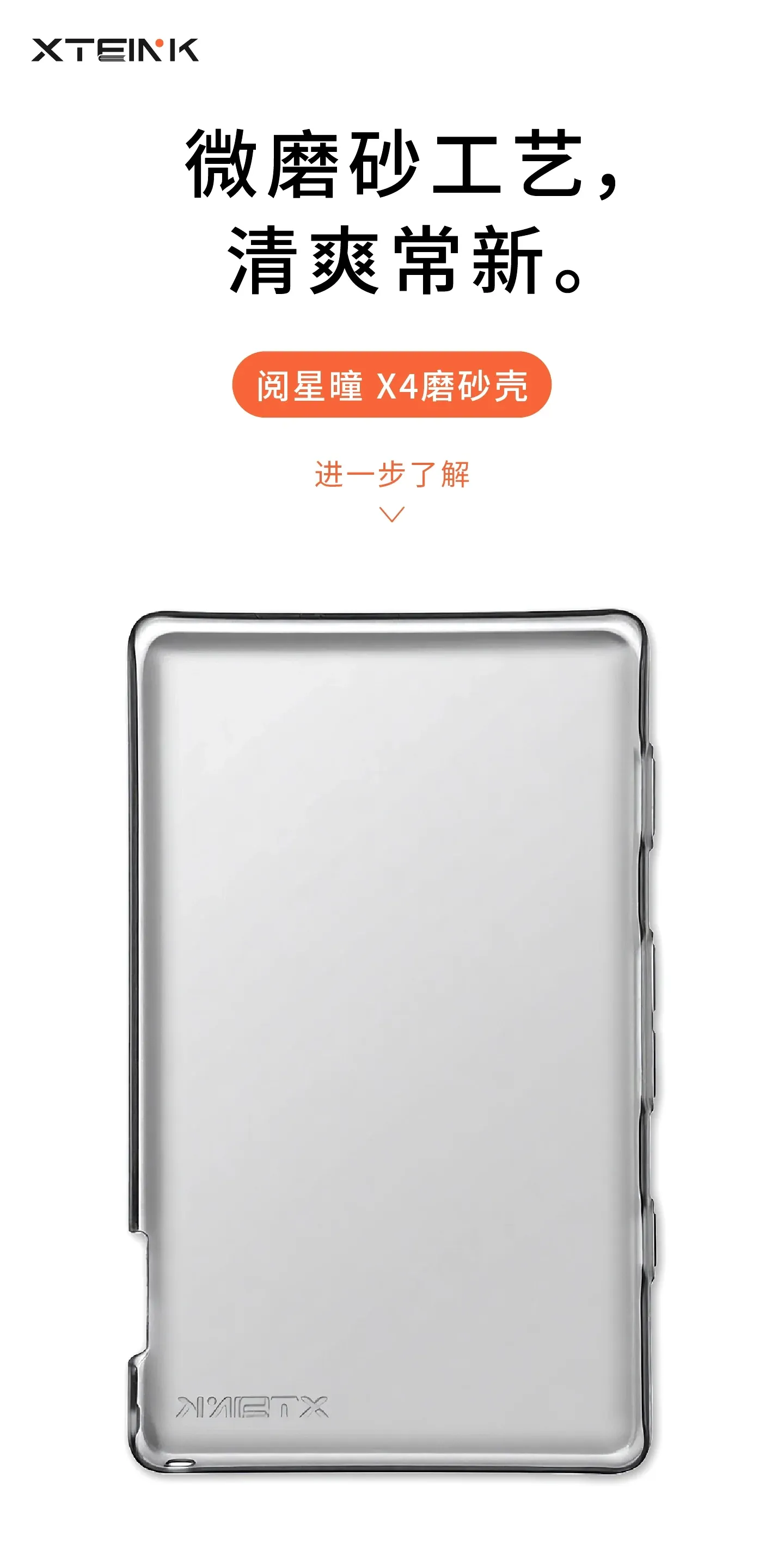 Coque mate pour liseuse